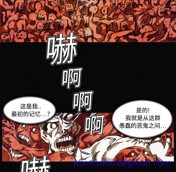 阿修罗[抖漫]韩漫全集-阿修罗-第 3 章无删减无遮挡章节图片 
