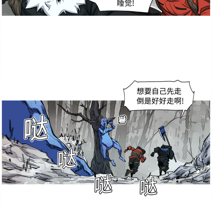 阿修罗[抖漫]韩漫全集-阿修罗-第 3 章无删减无遮挡章节图片 