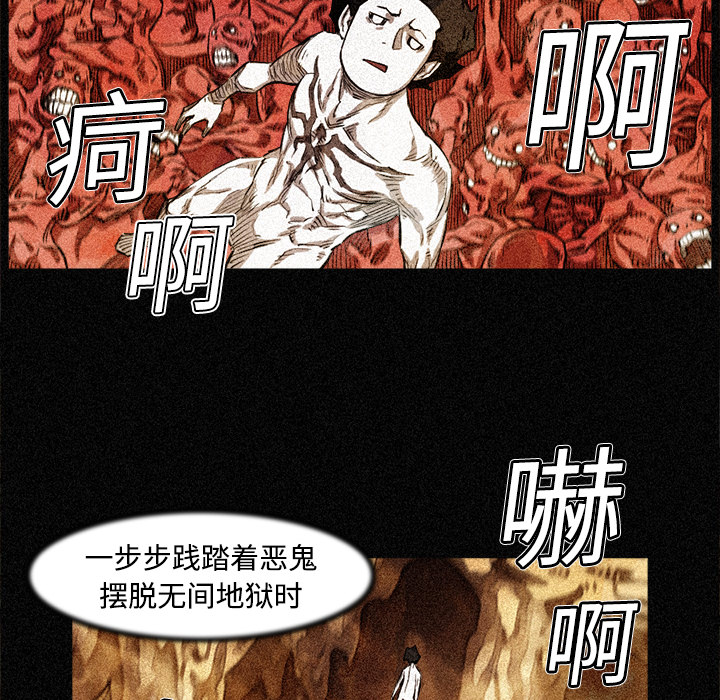 阿修罗[抖漫]韩漫全集-阿修罗-第 3 章无删减无遮挡章节图片 