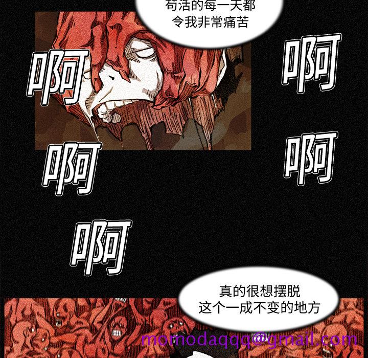 阿修罗[抖漫]韩漫全集-阿修罗-第 3 章无删减无遮挡章节图片 