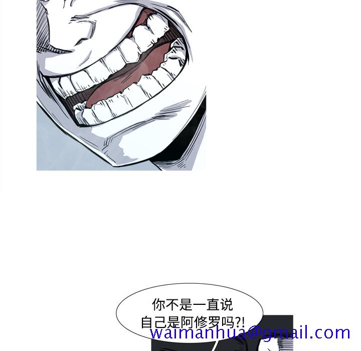 阿修罗[抖漫]韩漫全集-阿修罗-第 3 章无删减无遮挡章节图片 