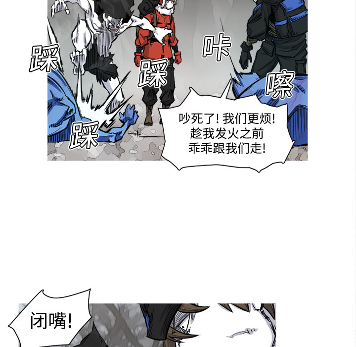阿修罗[抖漫]韩漫全集-阿修罗-第 3 章无删减无遮挡章节图片 