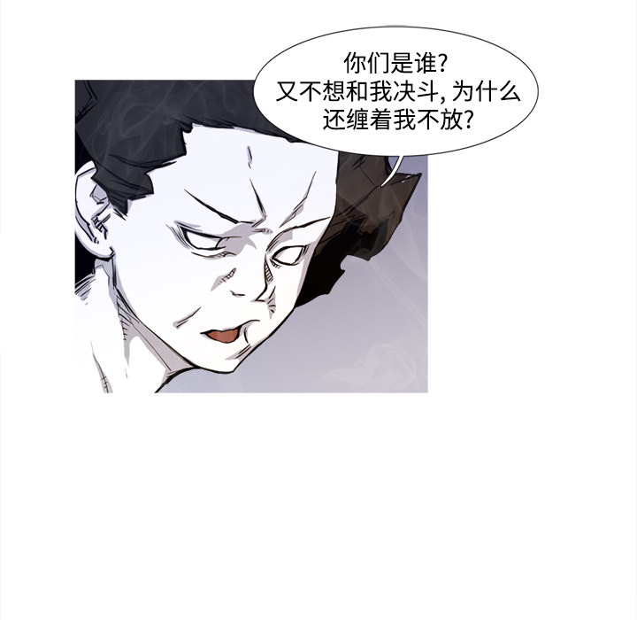阿修罗[抖漫]韩漫全集-阿修罗-第 3 章无删减无遮挡章节图片 