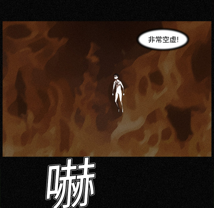 阿修罗[抖漫]韩漫全集-阿修罗-第 3 章无删减无遮挡章节图片 