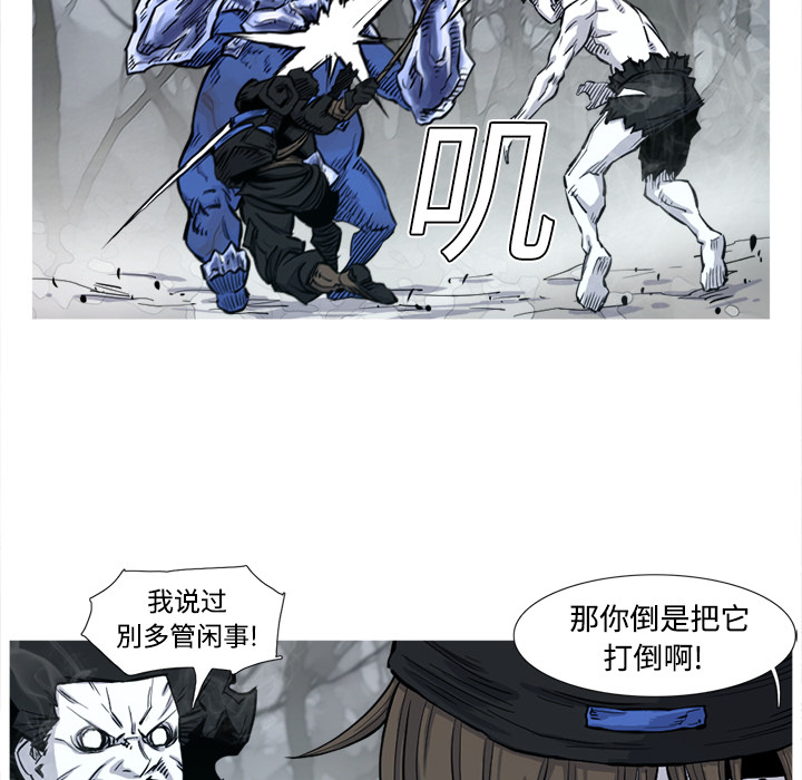 阿修罗[抖漫]韩漫全集-阿修罗-第 3 章无删减无遮挡章节图片 