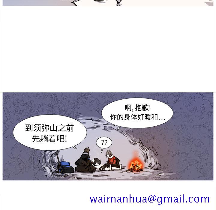 阿修罗[抖漫]韩漫全集-阿修罗-第 3 章无删减无遮挡章节图片 