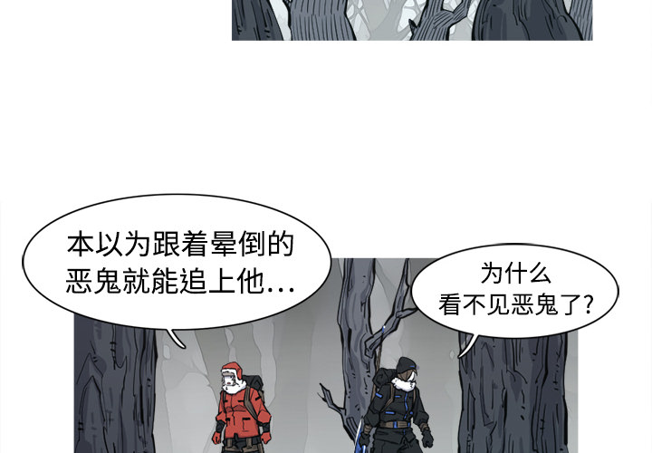 阿修罗[抖漫]韩漫全集-阿修罗-第 4 章无删减无遮挡章节图片 