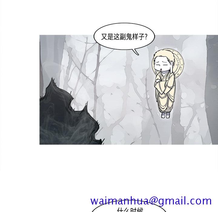 阿修罗[抖漫]韩漫全集-阿修罗-第 4 章无删减无遮挡章节图片 