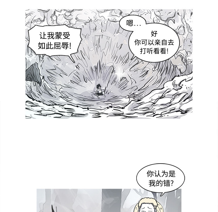 阿修罗[抖漫]韩漫全集-阿修罗-第 4 章无删减无遮挡章节图片 