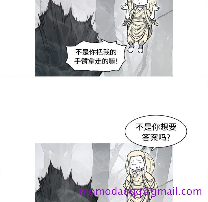 阿修罗[抖漫]韩漫全集-阿修罗-第 4 章无删减无遮挡章节图片 