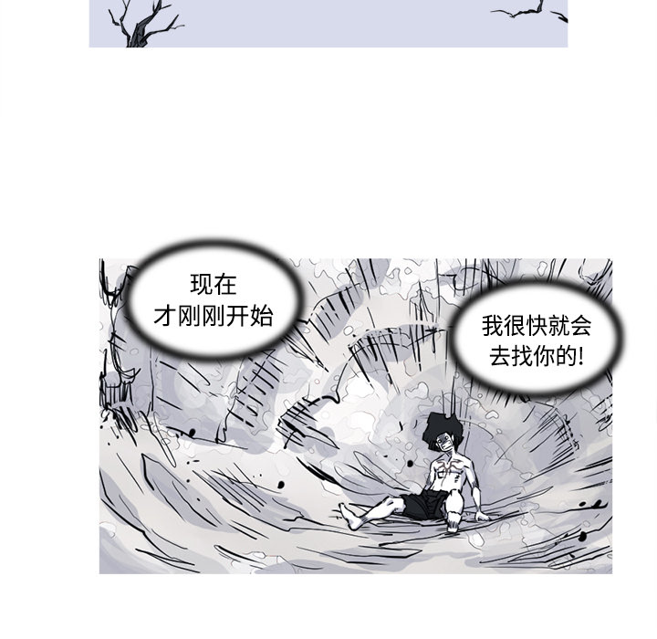 阿修罗[抖漫]韩漫全集-阿修罗-第 4 章无删减无遮挡章节图片 