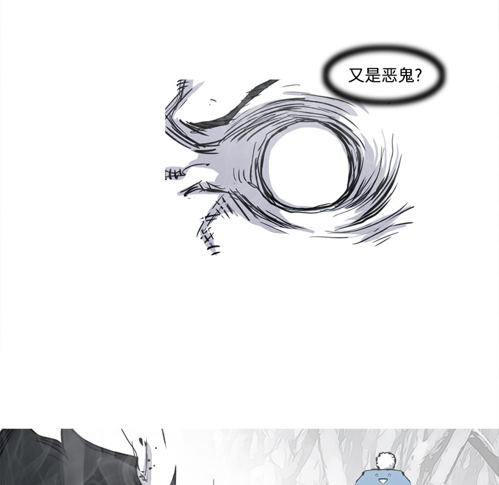 阿修罗[抖漫]韩漫全集-阿修罗-第 4 章无删减无遮挡章节图片 