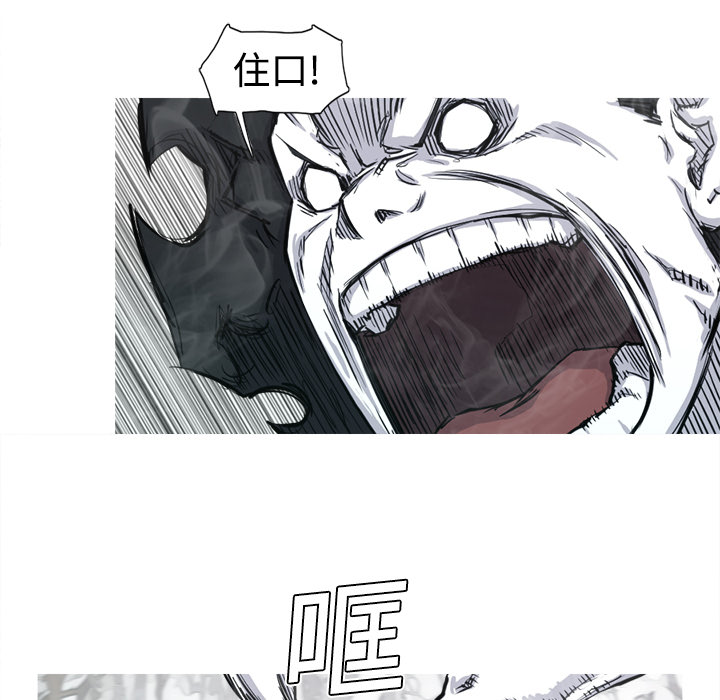 阿修罗[抖漫]韩漫全集-阿修罗-第 4 章无删减无遮挡章节图片 