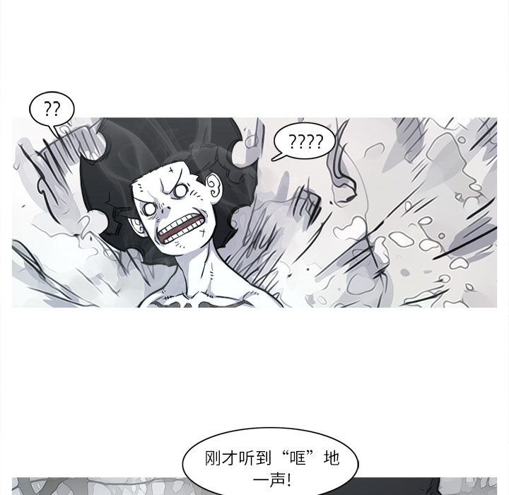 阿修罗[抖漫]韩漫全集-阿修罗-第 4 章无删减无遮挡章节图片 