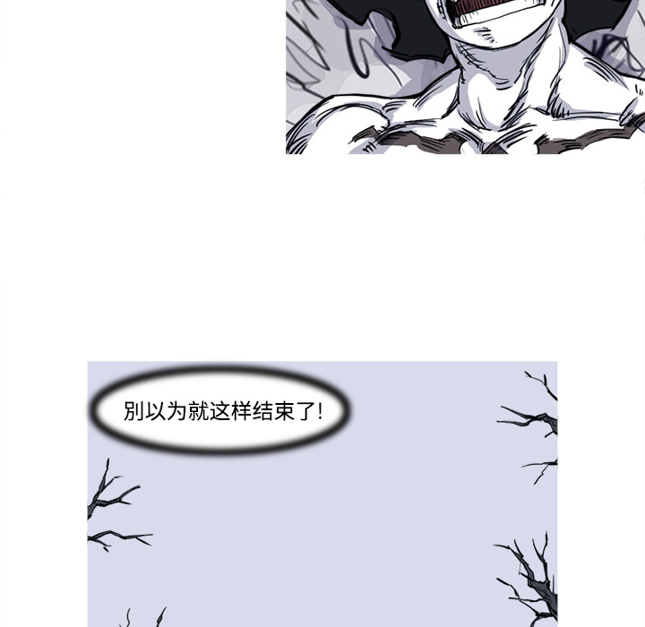 阿修罗[抖漫]韩漫全集-阿修罗-第 4 章无删减无遮挡章节图片 