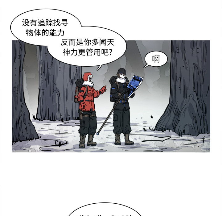 阿修罗[抖漫]韩漫全集-阿修罗-第 4 章无删减无遮挡章节图片 