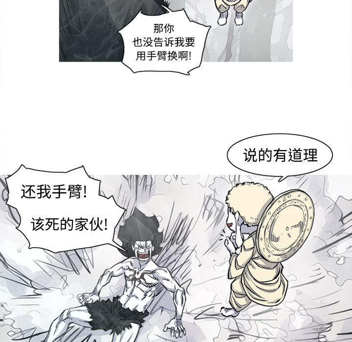 阿修罗[抖漫]韩漫全集-阿修罗-第 4 章无删减无遮挡章节图片 