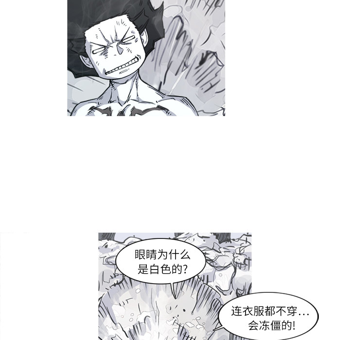 阿修罗[抖漫]韩漫全集-阿修罗-第 4 章无删减无遮挡章节图片 