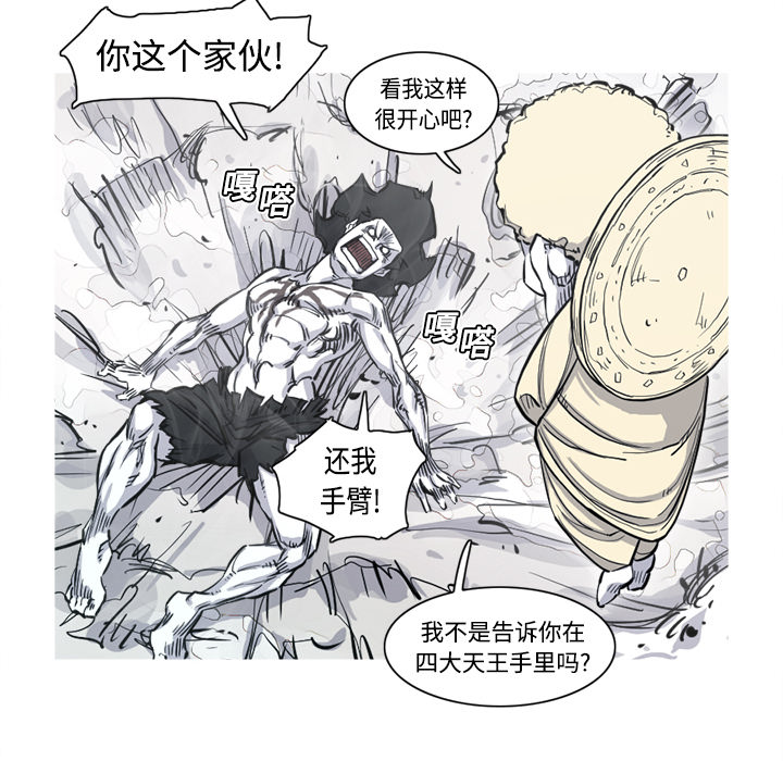 阿修罗[抖漫]韩漫全集-阿修罗-第 4 章无删减无遮挡章节图片 