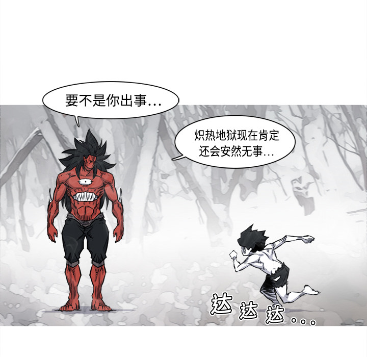 阿修罗[抖漫]韩漫全集-阿修罗-第 4 章无删减无遮挡章节图片 