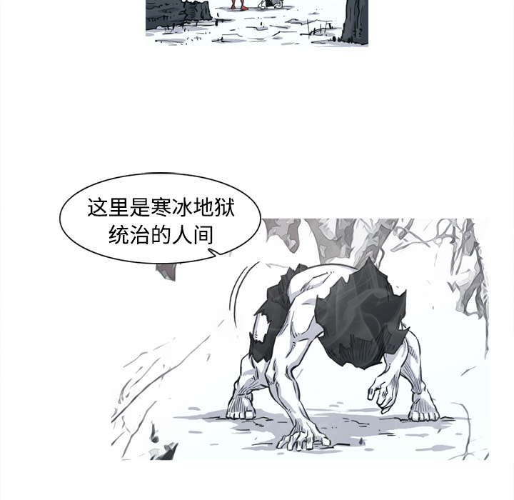 阿修罗[抖漫]韩漫全集-阿修罗-第 4 章无删减无遮挡章节图片 