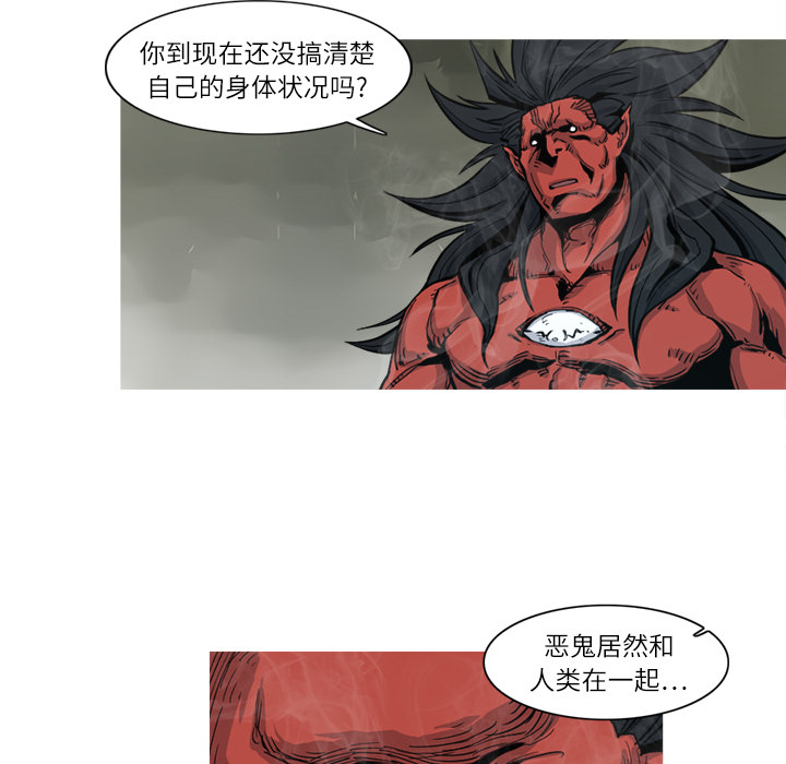 阿修罗[抖漫]韩漫全集-阿修罗-第 5 章无删减无遮挡章节图片 