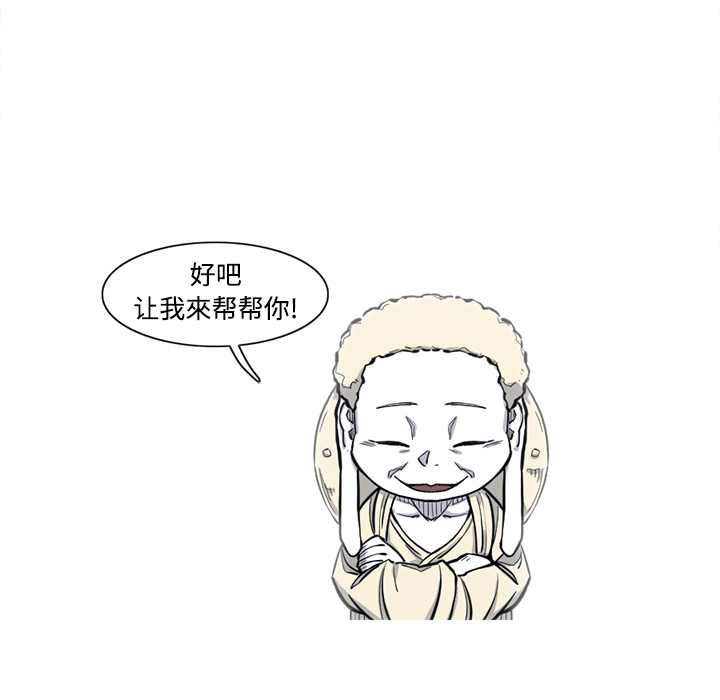 阿修罗[抖漫]韩漫全集-阿修罗-第 5 章无删减无遮挡章节图片 