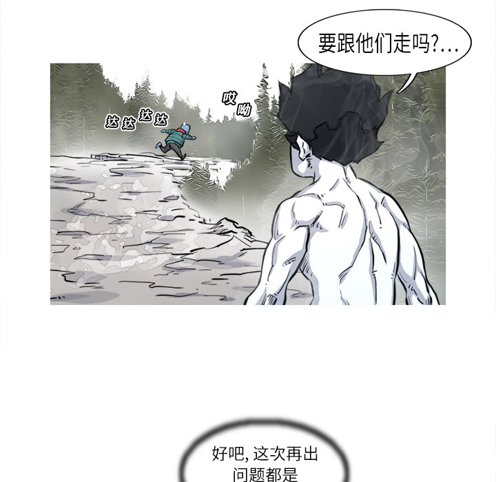 阿修罗[抖漫]韩漫全集-阿修罗-第 5 章无删减无遮挡章节图片 