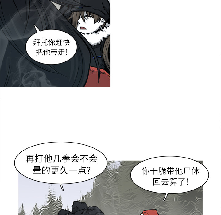 阿修罗[抖漫]韩漫全集-阿修罗-第 5 章无删减无遮挡章节图片 