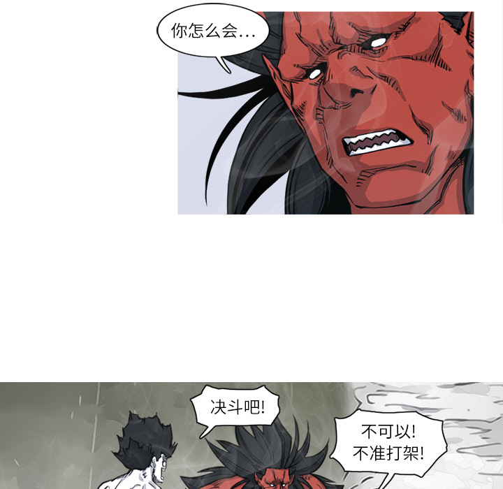 阿修罗[抖漫]韩漫全集-阿修罗-第 5 章无删减无遮挡章节图片 