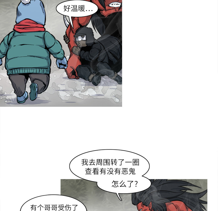 阿修罗[抖漫]韩漫全集-阿修罗-第 5 章无删减无遮挡章节图片 