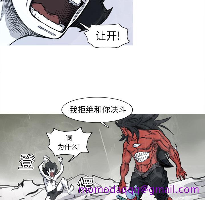 阿修罗[抖漫]韩漫全集-阿修罗-第 5 章无删减无遮挡章节图片 
