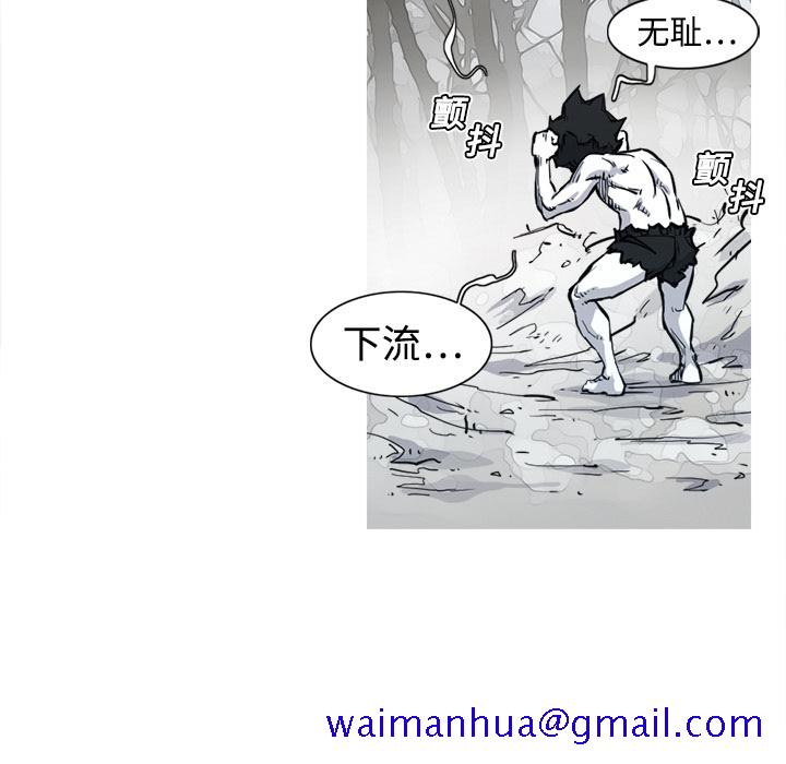 阿修罗[抖漫]韩漫全集-阿修罗-第 5 章无删减无遮挡章节图片 