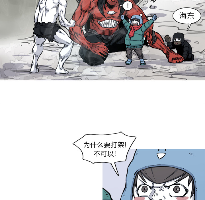 阿修罗[抖漫]韩漫全集-阿修罗-第 5 章无删减无遮挡章节图片 