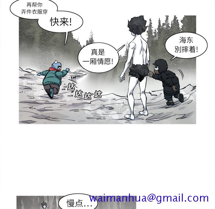 阿修罗[抖漫]韩漫全集-阿修罗-第 5 章无删减无遮挡章节图片 