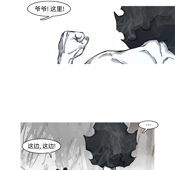 阿修罗[抖漫]韩漫全集-阿修罗-第 5 章无删减无遮挡章节图片 