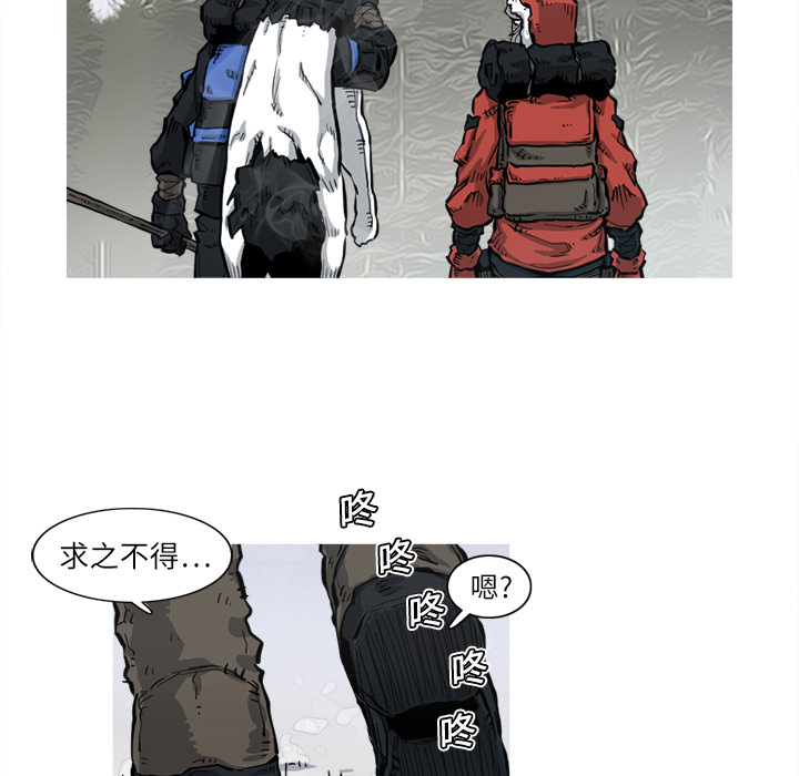 阿修罗[抖漫]韩漫全集-阿修罗-第 5 章无删减无遮挡章节图片 