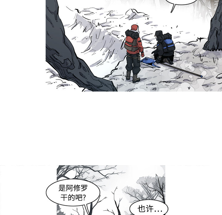阿修罗[抖漫]韩漫全集-阿修罗-第 5 章无删减无遮挡章节图片 