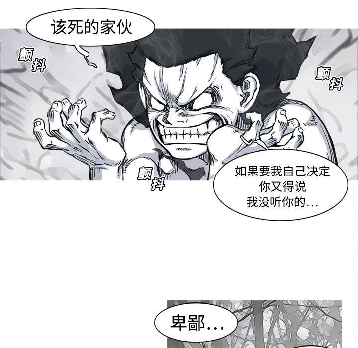 阿修罗[抖漫]韩漫全集-阿修罗-第 5 章无删减无遮挡章节图片 