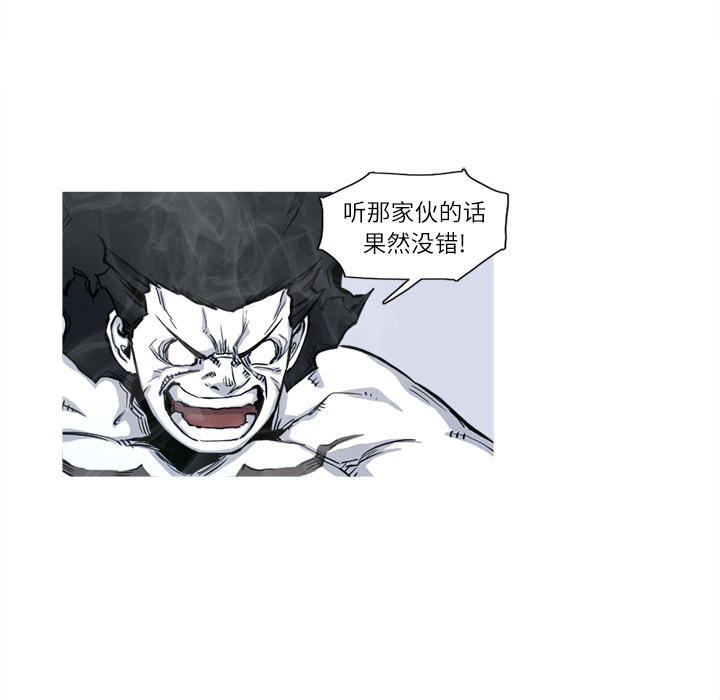 阿修罗[抖漫]韩漫全集-阿修罗-第 5 章无删减无遮挡章节图片 