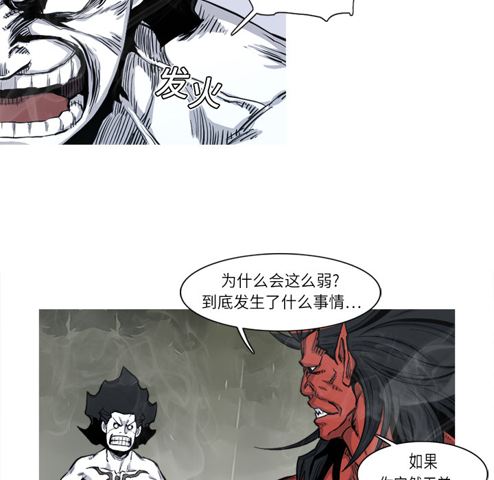阿修罗[抖漫]韩漫全集-阿修罗-第 5 章无删减无遮挡章节图片 