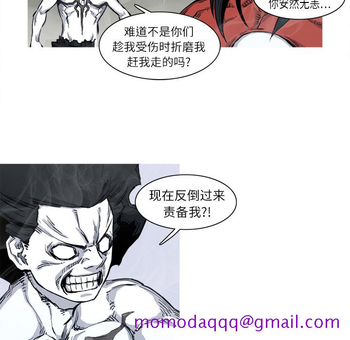 阿修罗[抖漫]韩漫全集-阿修罗-第 5 章无删减无遮挡章节图片 