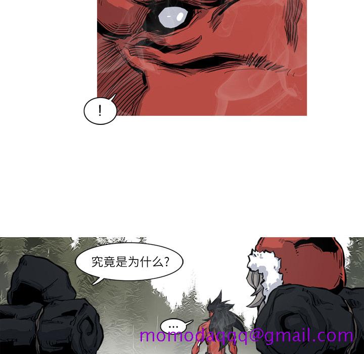 阿修罗[抖漫]韩漫全集-阿修罗-第 5 章无删减无遮挡章节图片 