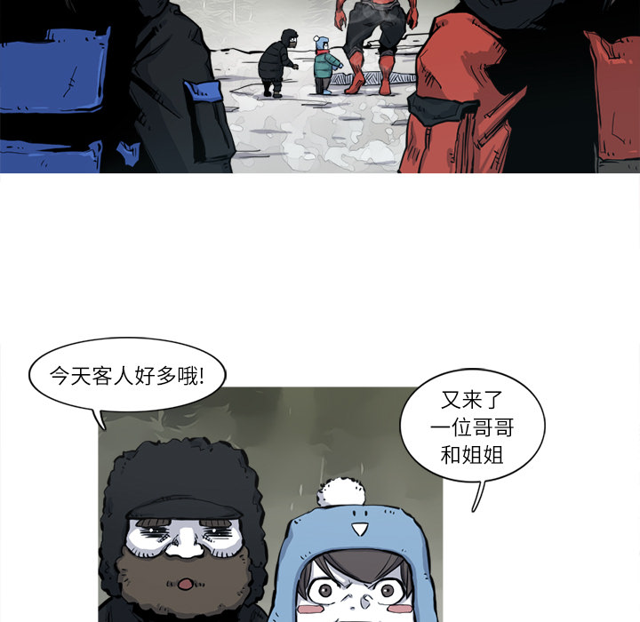 阿修罗[抖漫]韩漫全集-阿修罗-第 5 章无删减无遮挡章节图片 