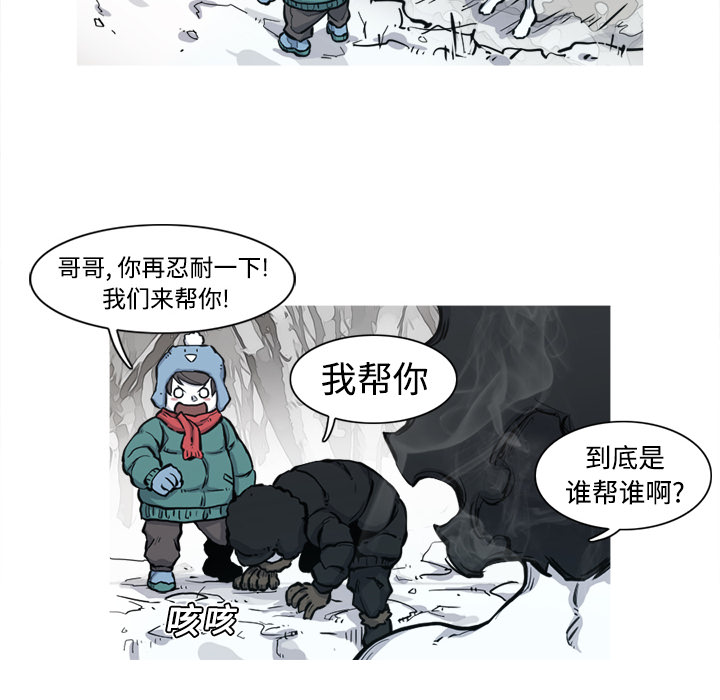 阿修罗[抖漫]韩漫全集-阿修罗-第 5 章无删减无遮挡章节图片 