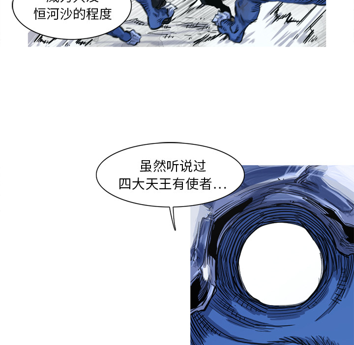 阿修罗[抖漫]韩漫全集-阿修罗-第 6 章无删减无遮挡章节图片 