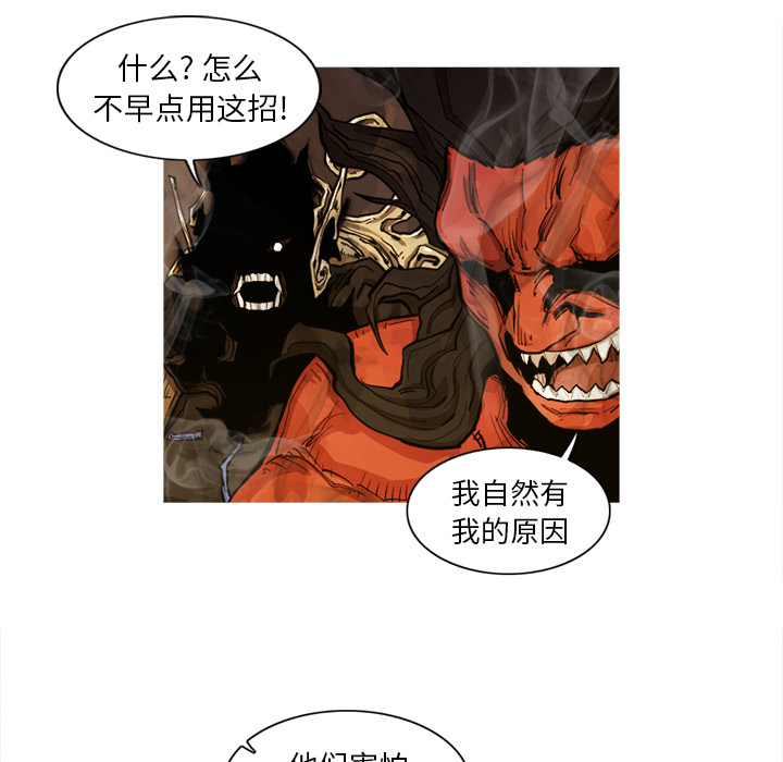阿修罗[抖漫]韩漫全集-阿修罗-第 6 章无删减无遮挡章节图片 