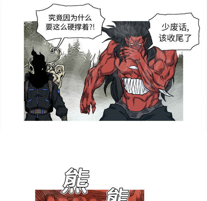 阿修罗[抖漫]韩漫全集-阿修罗-第 6 章无删减无遮挡章节图片 