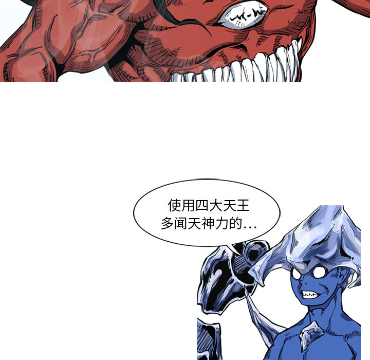 阿修罗[抖漫]韩漫全集-阿修罗-第 6 章无删减无遮挡章节图片 