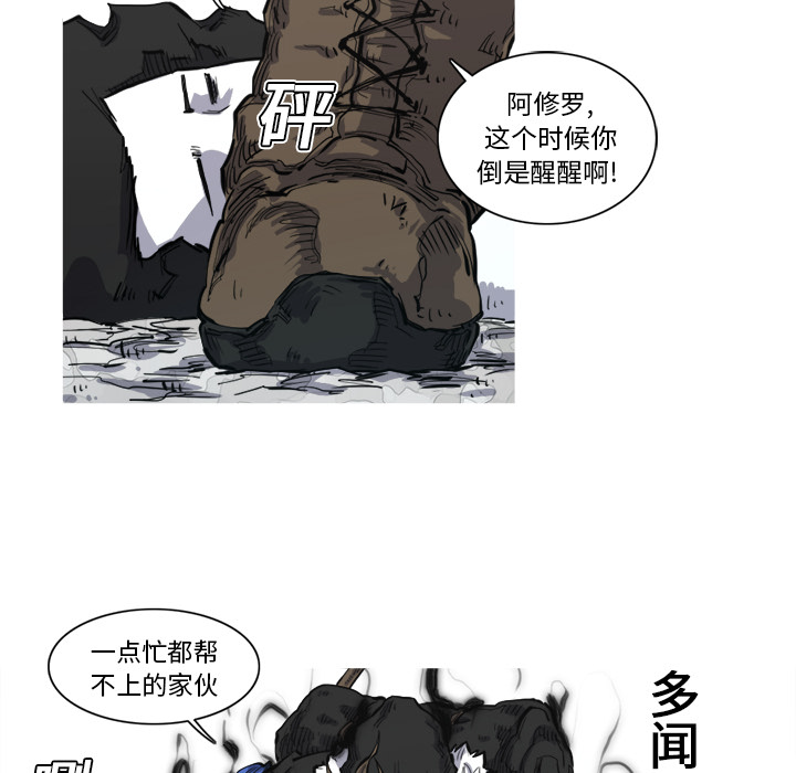 阿修罗[抖漫]韩漫全集-阿修罗-第 6 章无删减无遮挡章节图片 